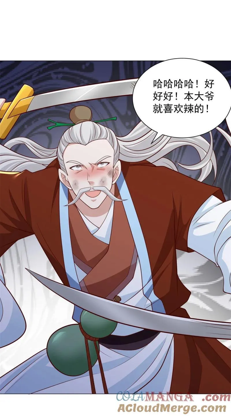 635 驼山道人26