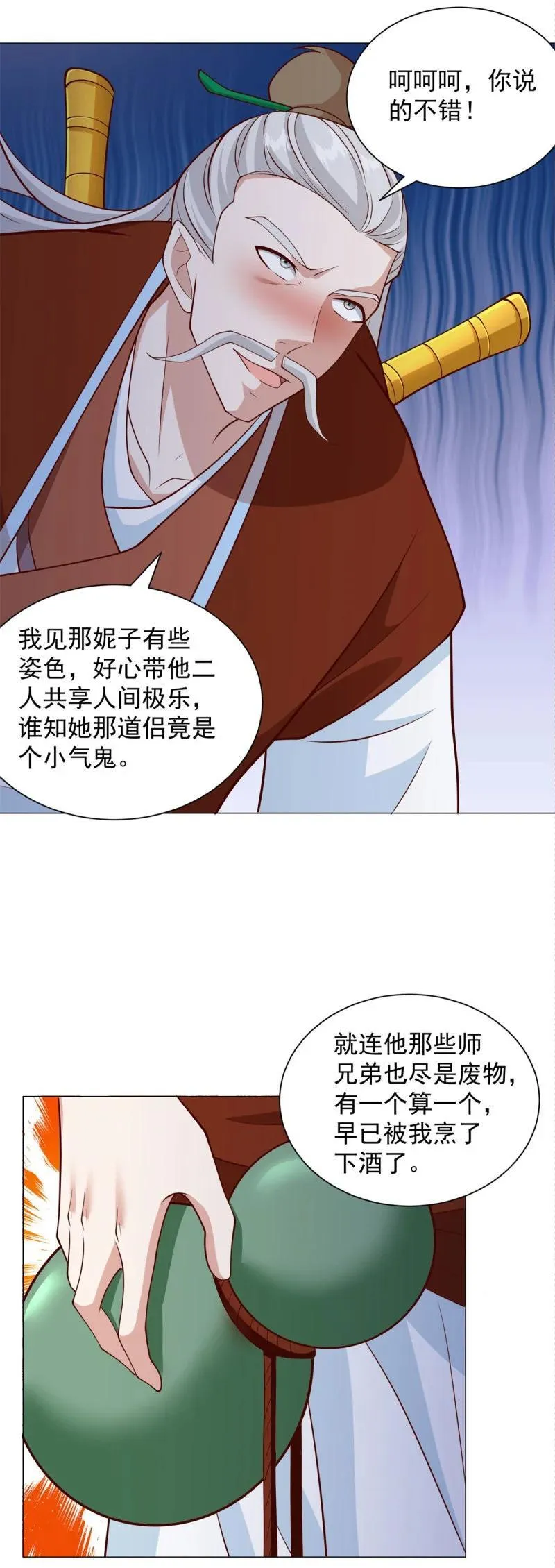 635 驼山道人19