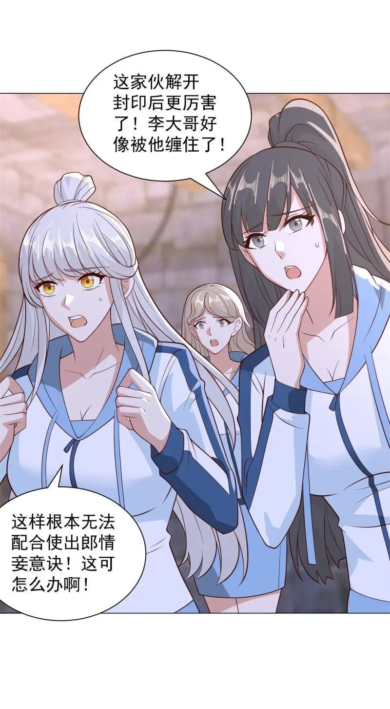 638 禁魂符23