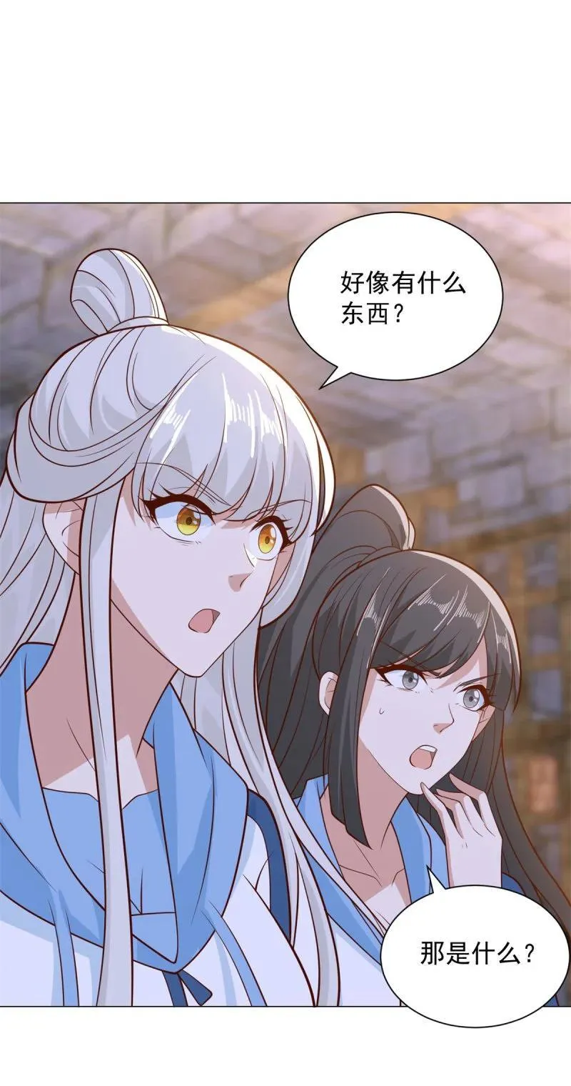 638 禁魂符11