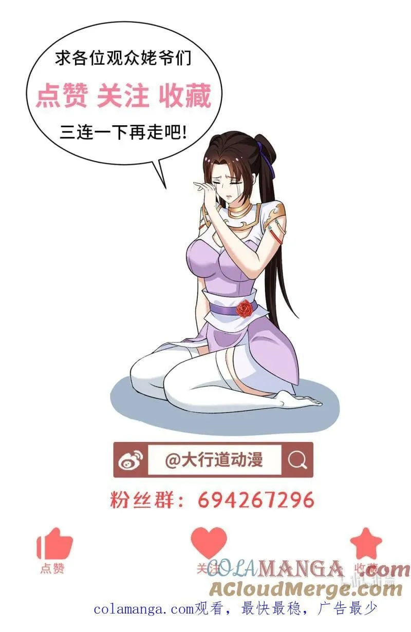 638 禁魂符34