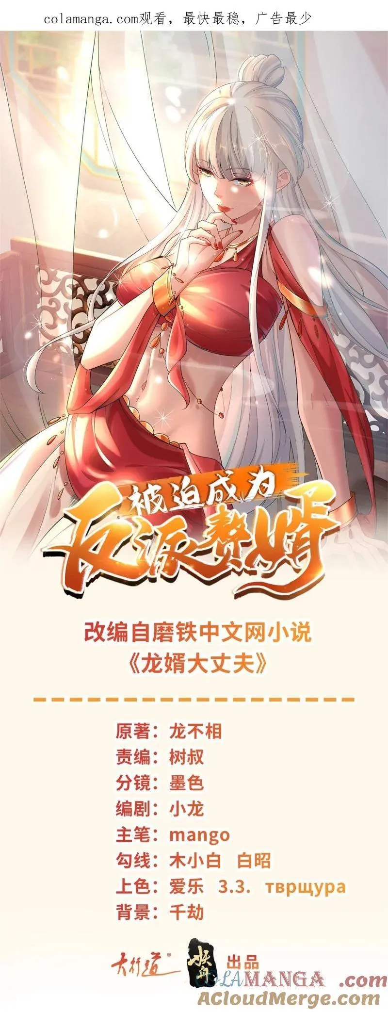 638 禁魂符0