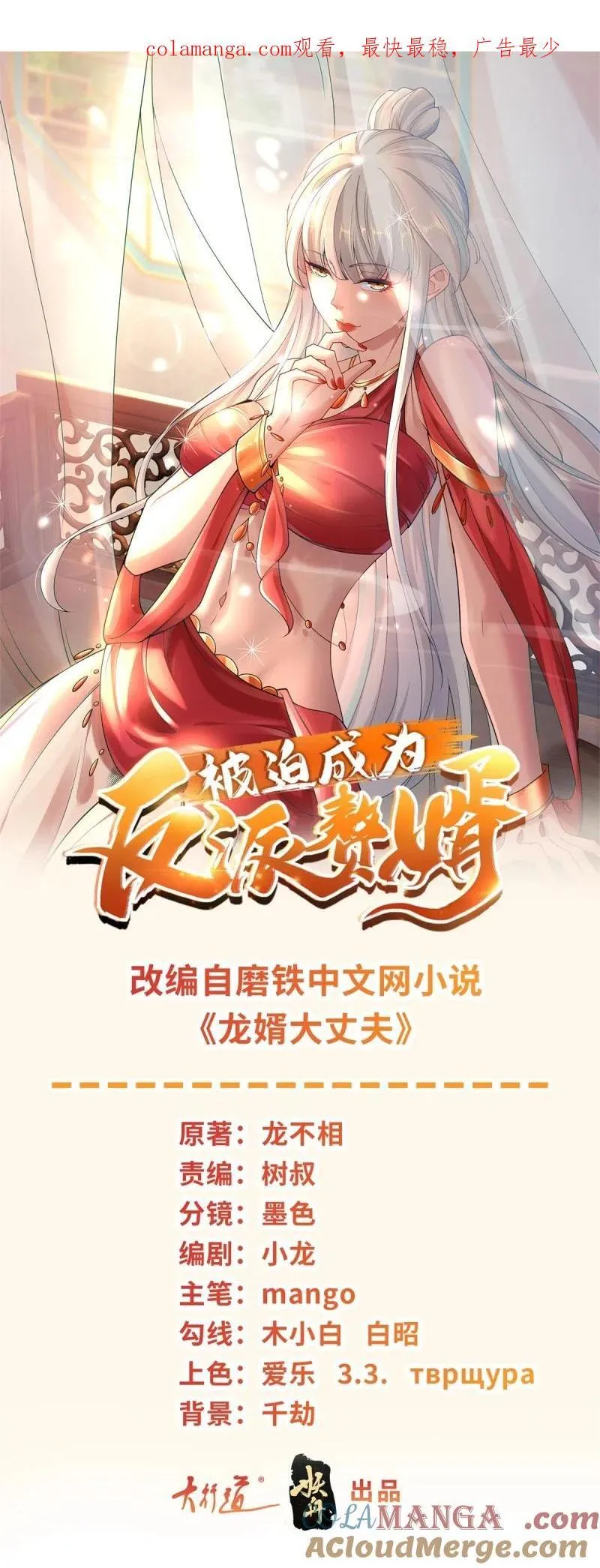 635 驼山道人0