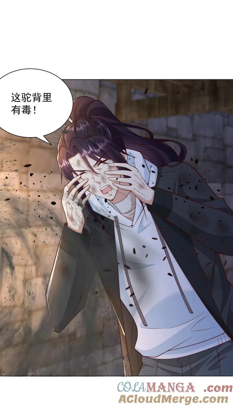 635 驼山道人30