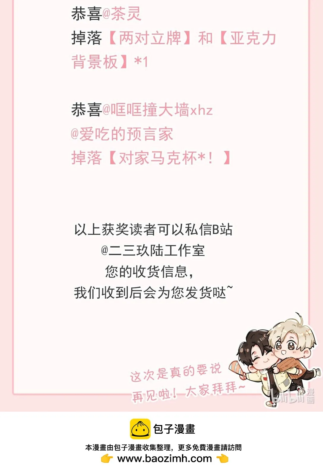 学生时代 形象大公开&amp;获奖名单3