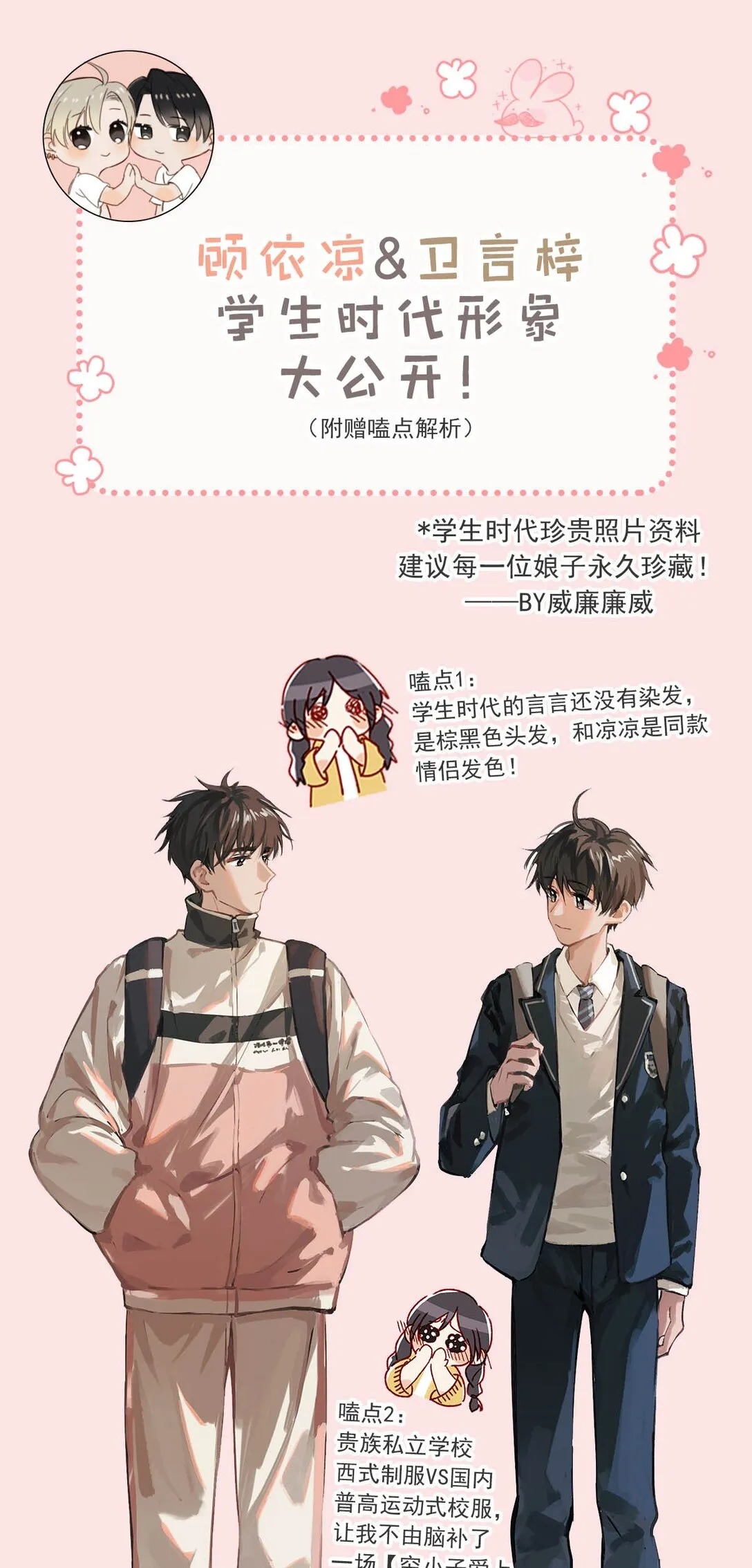 学生时代 形象大公开&amp;获奖名单0