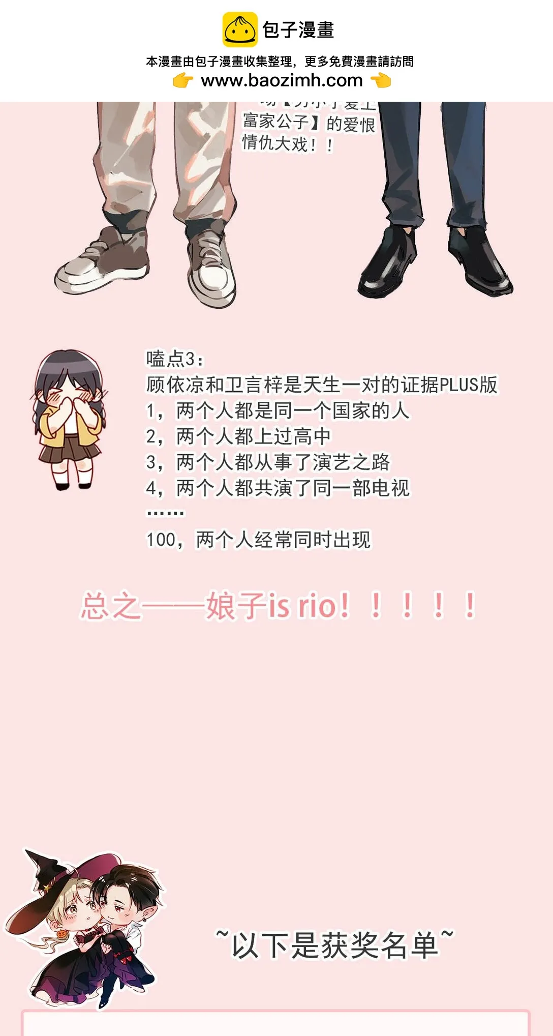学生时代 形象大公开&amp;获奖名单1