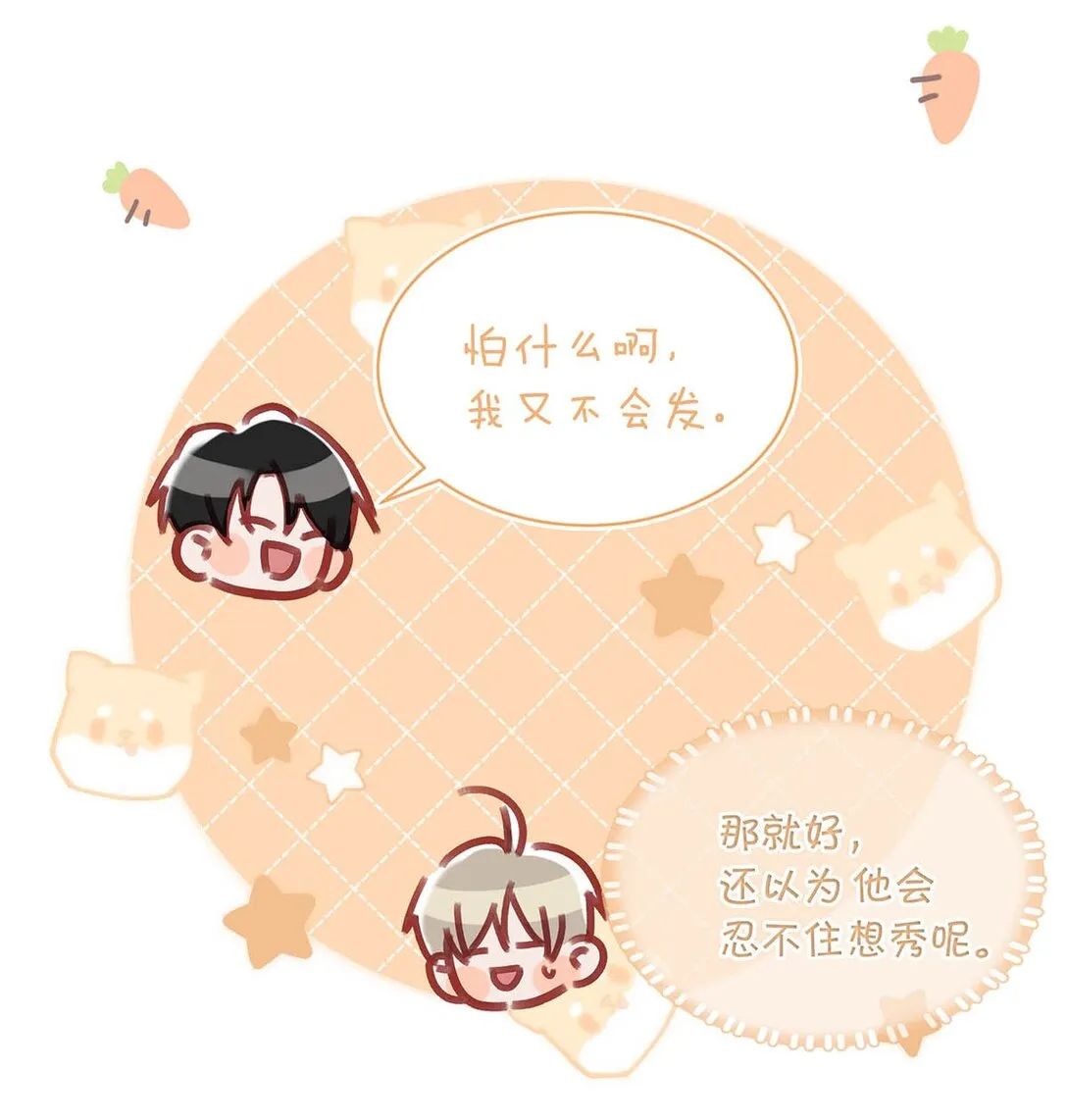 完结番外7 好喜欢你。我也喜欢你。40