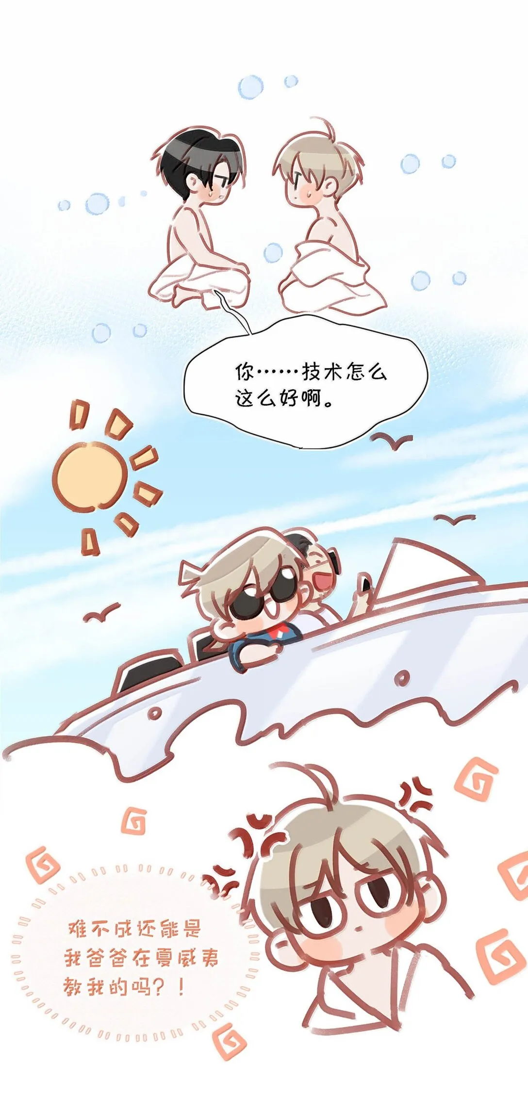 完结番外5 言言，帮我……16