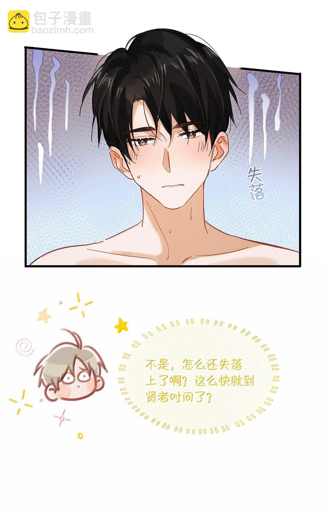 完结番外5 言言，帮我……15