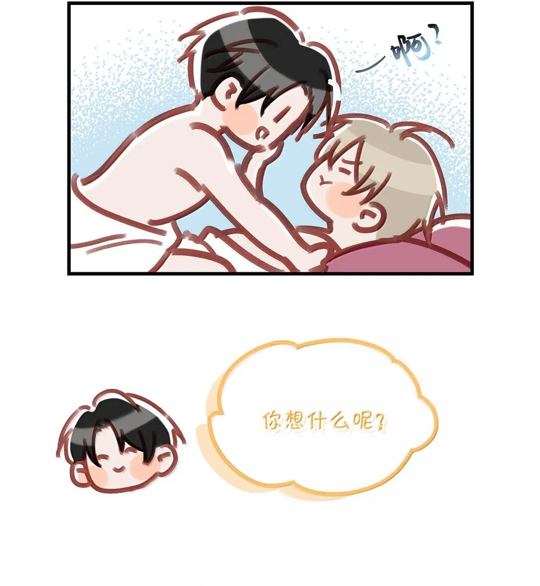 完结番外5 言言，帮我……28