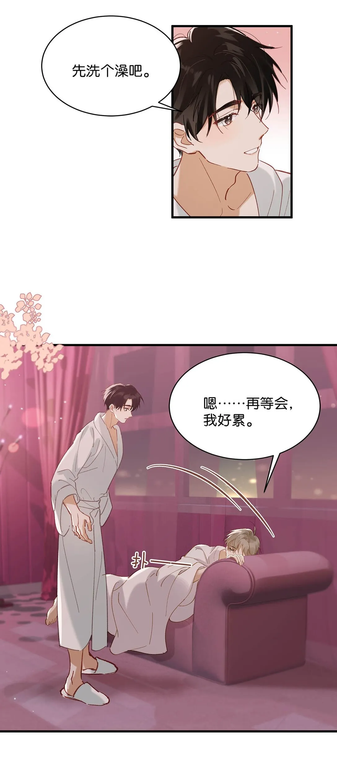 完结番外7 好喜欢你。我也喜欢你。17