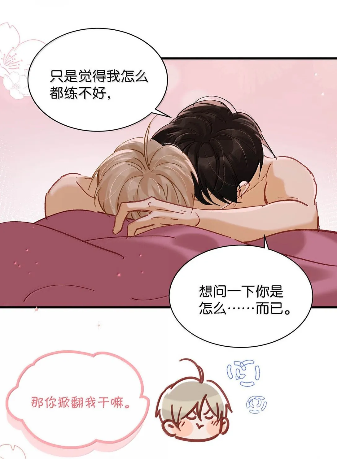 完结番外5 言言，帮我……29