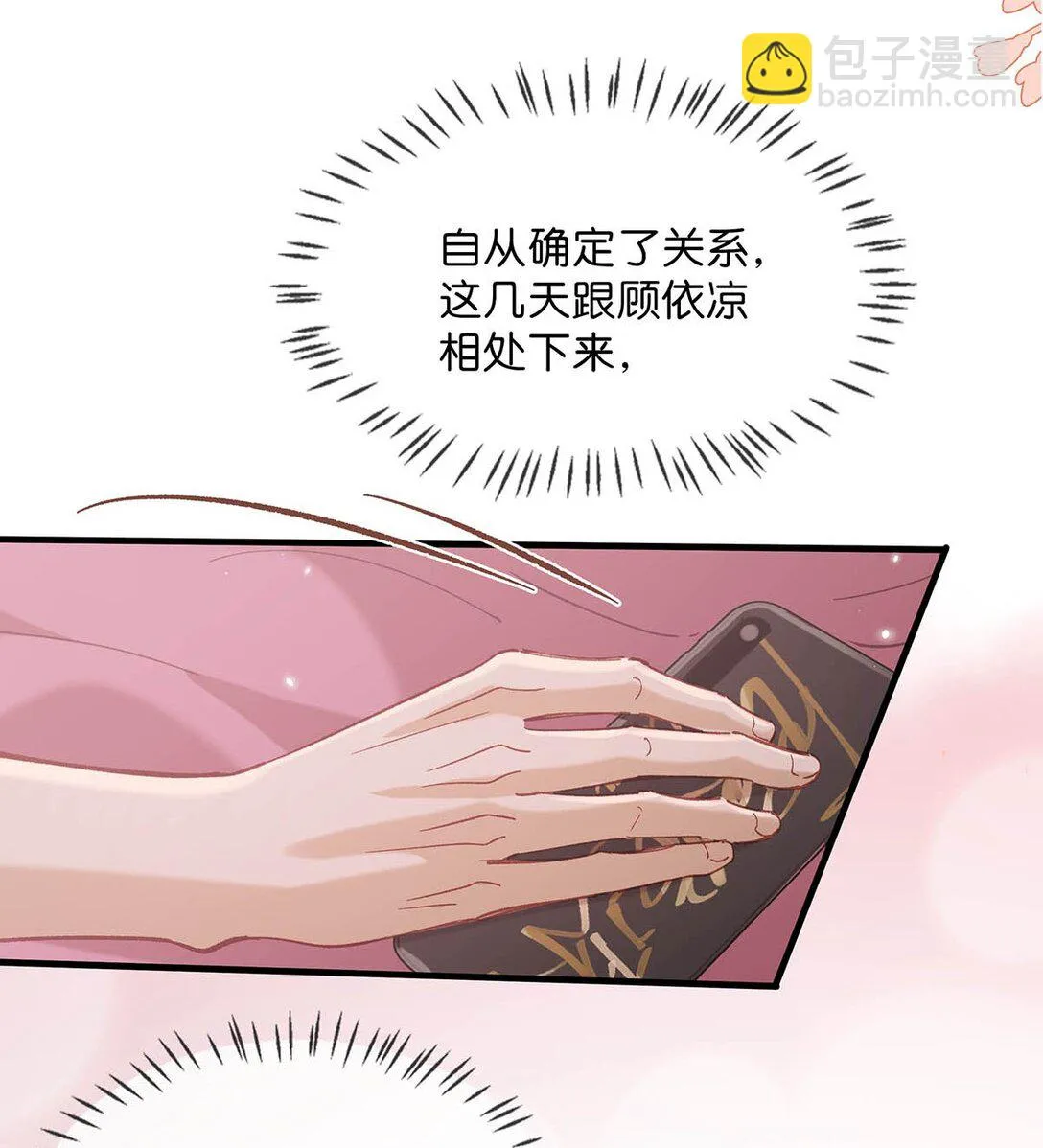 完结番外7 好喜欢你。我也喜欢你。23