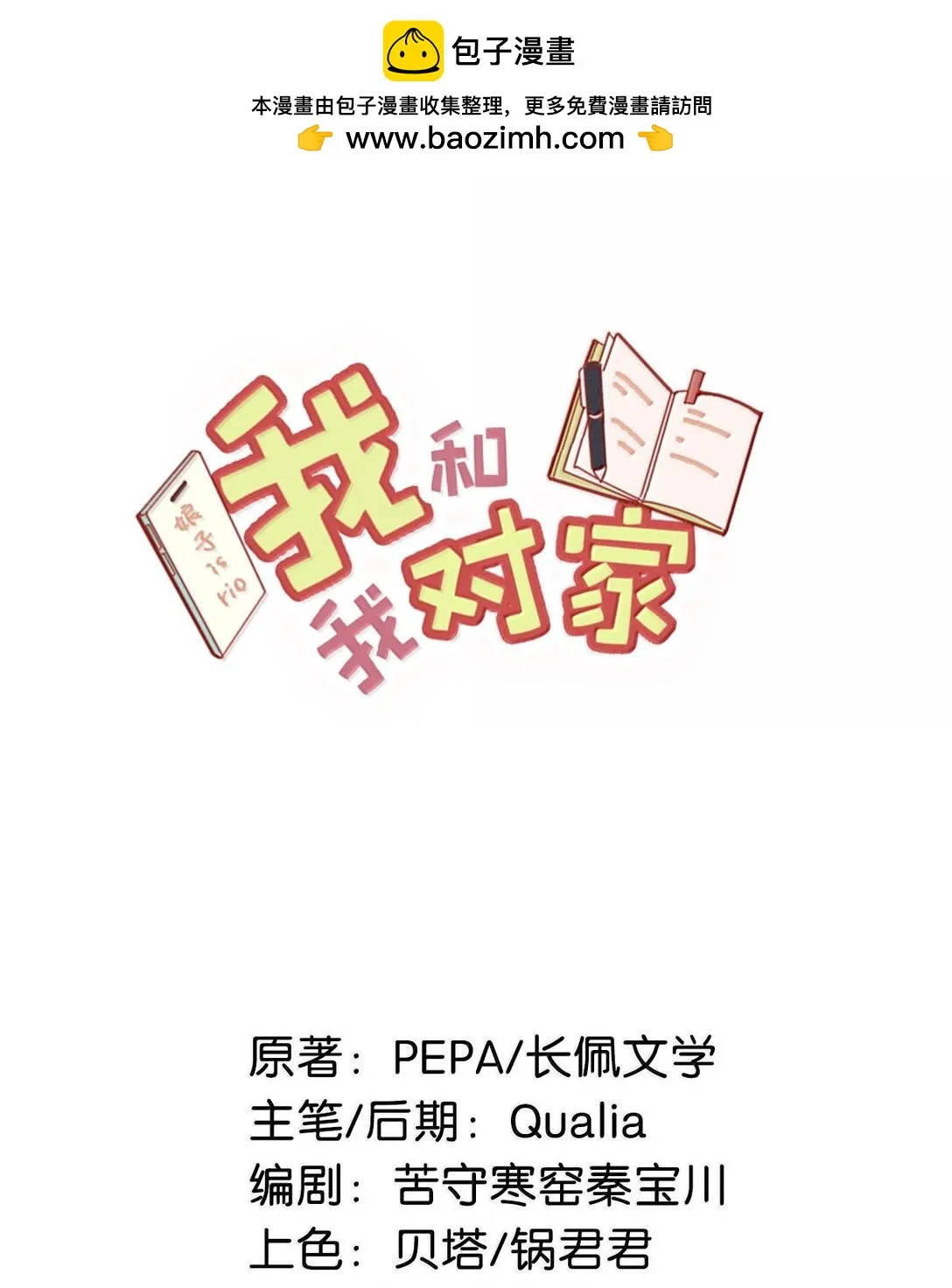 完结番外5 言言，帮我……1