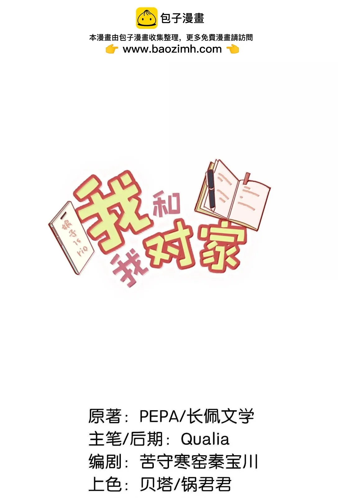 完结番外6 没想到你喜欢制服。1