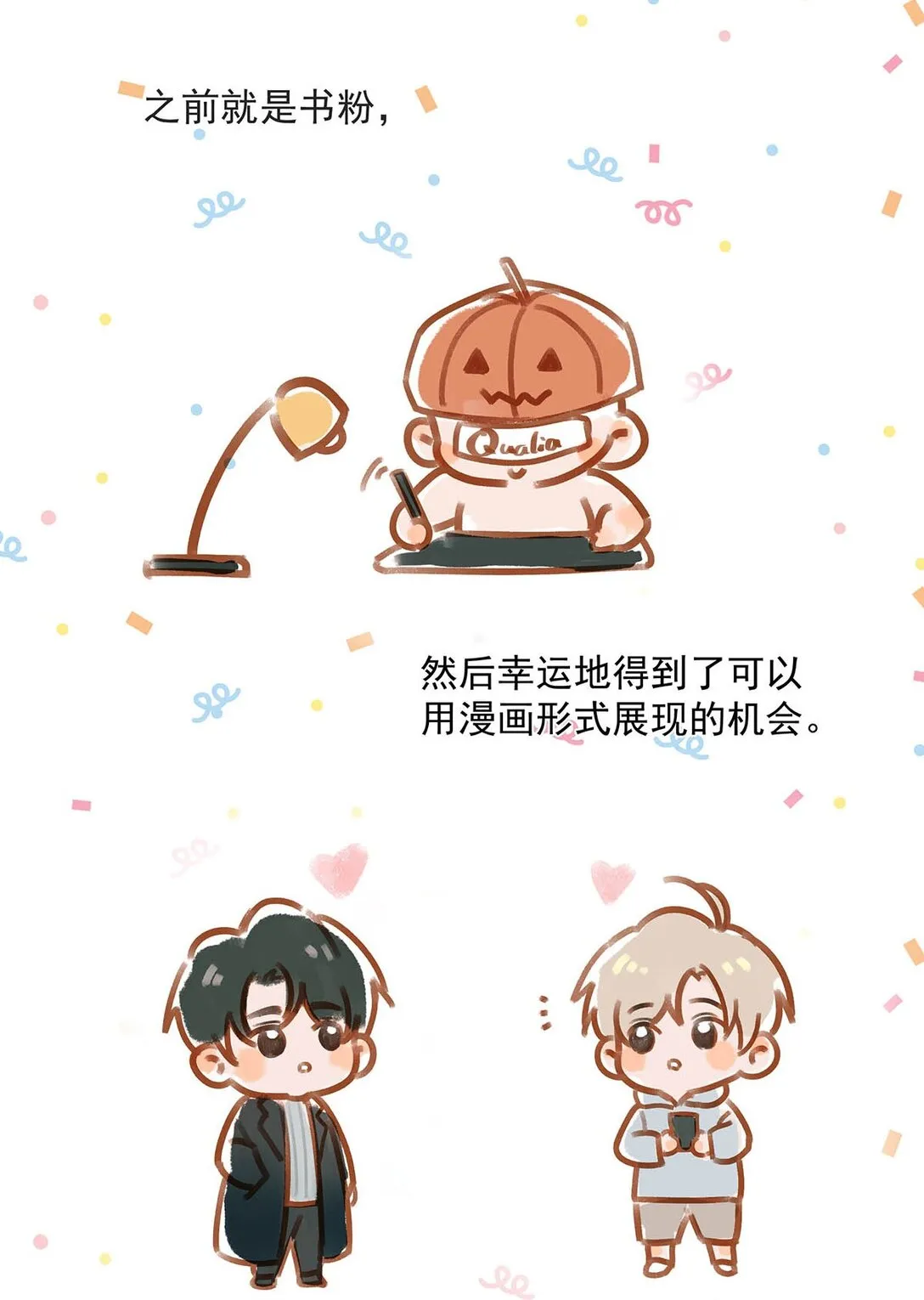 完结番外7 好喜欢你。我也喜欢你。52
