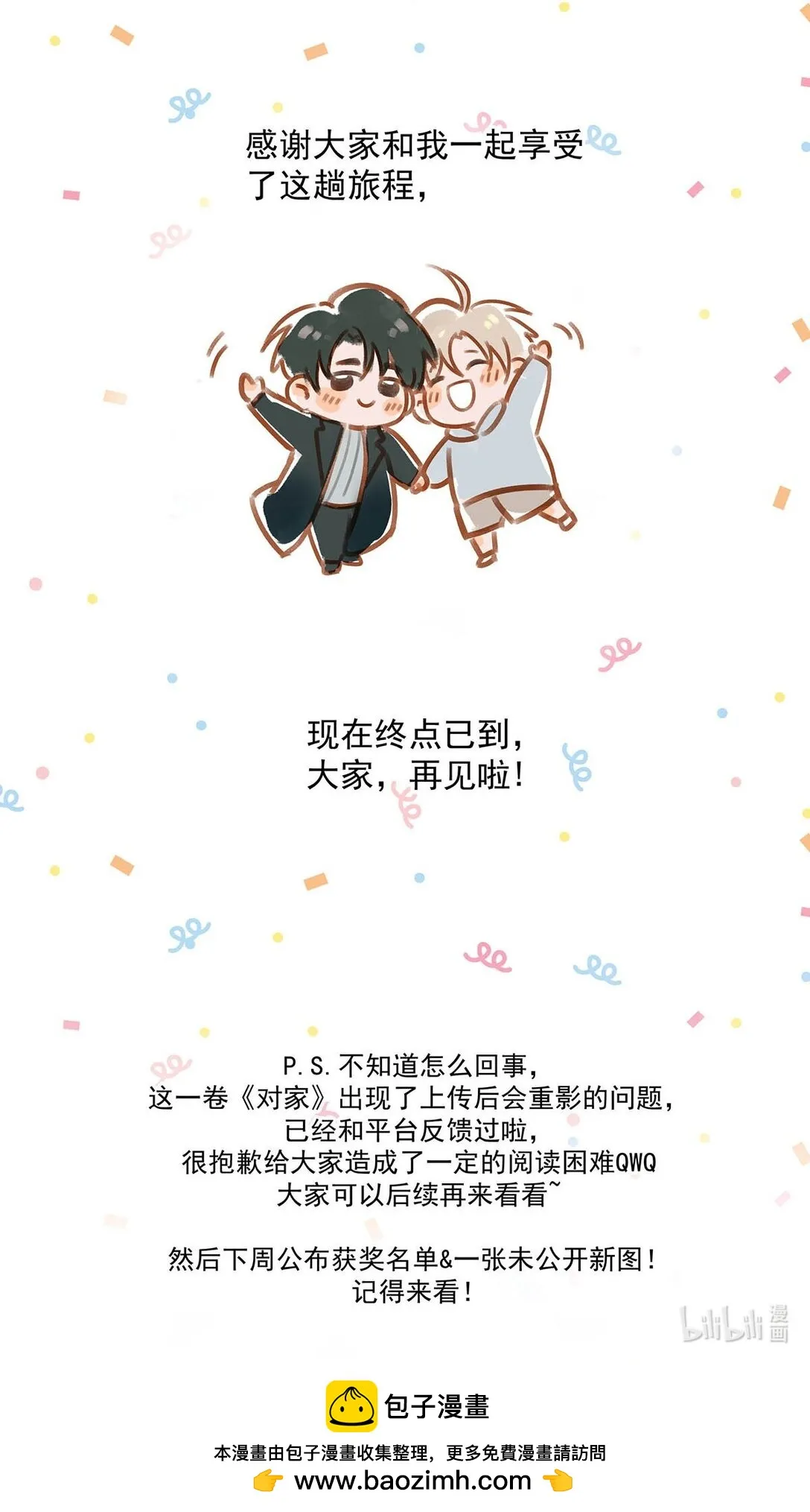 完结番外7 好喜欢你。我也喜欢你。55