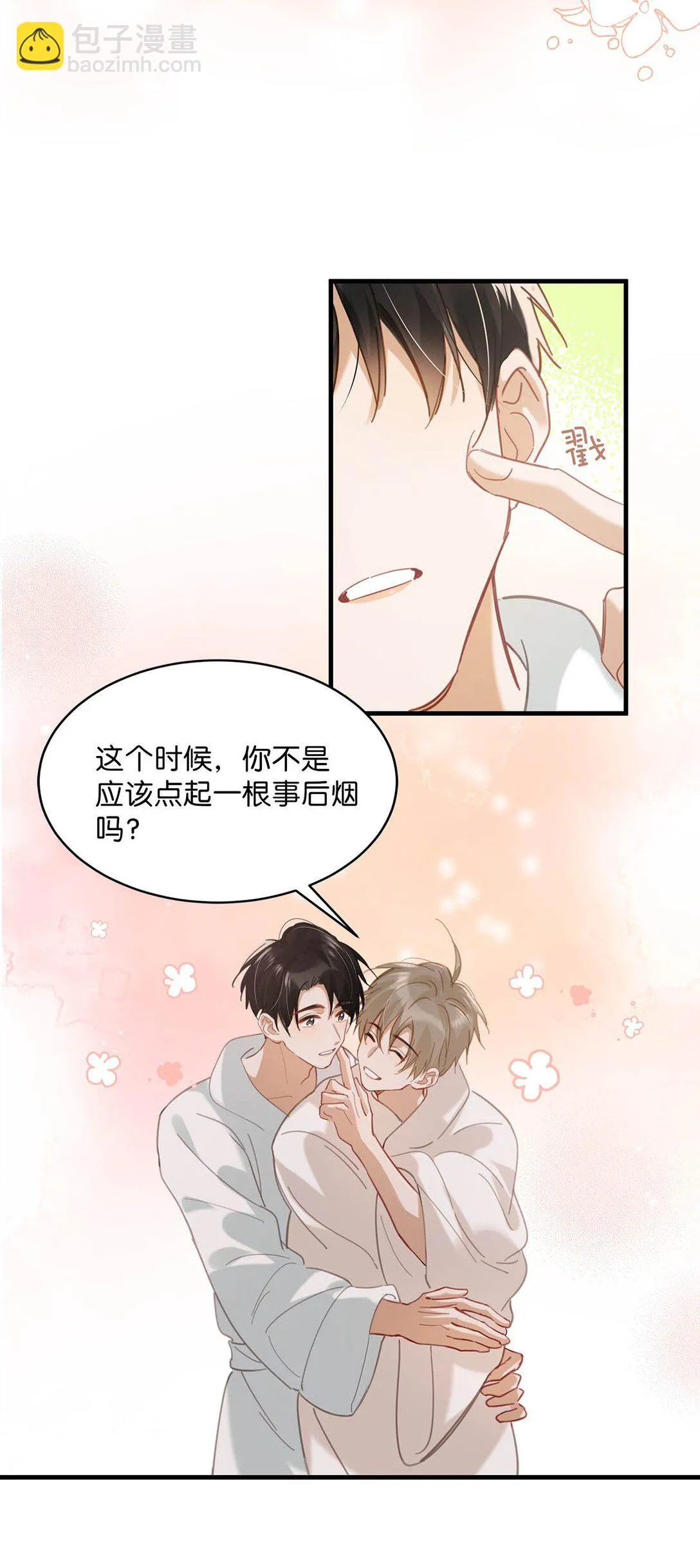 完结番外7 好喜欢你。我也喜欢你。12