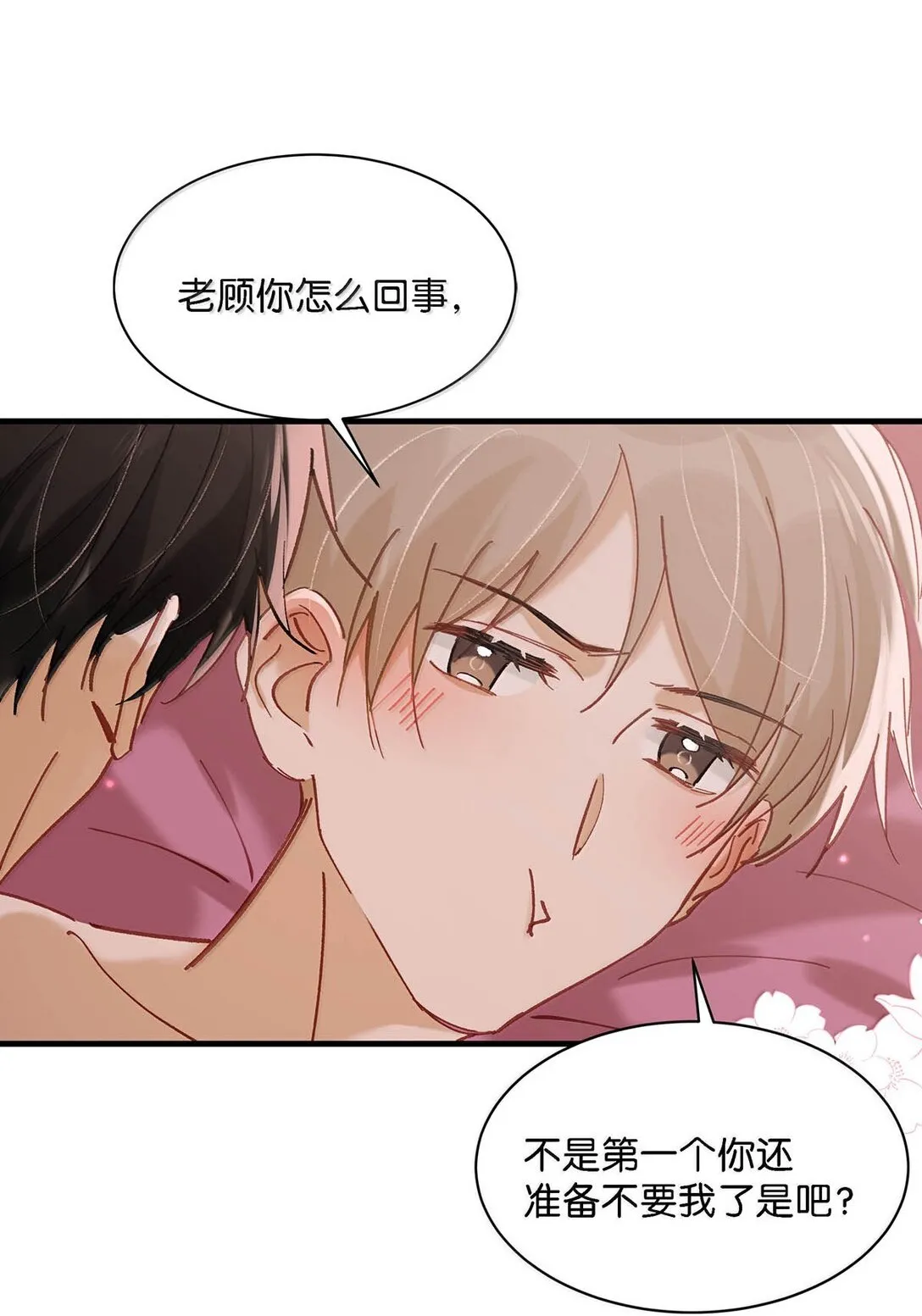 完结番外5 言言，帮我……27