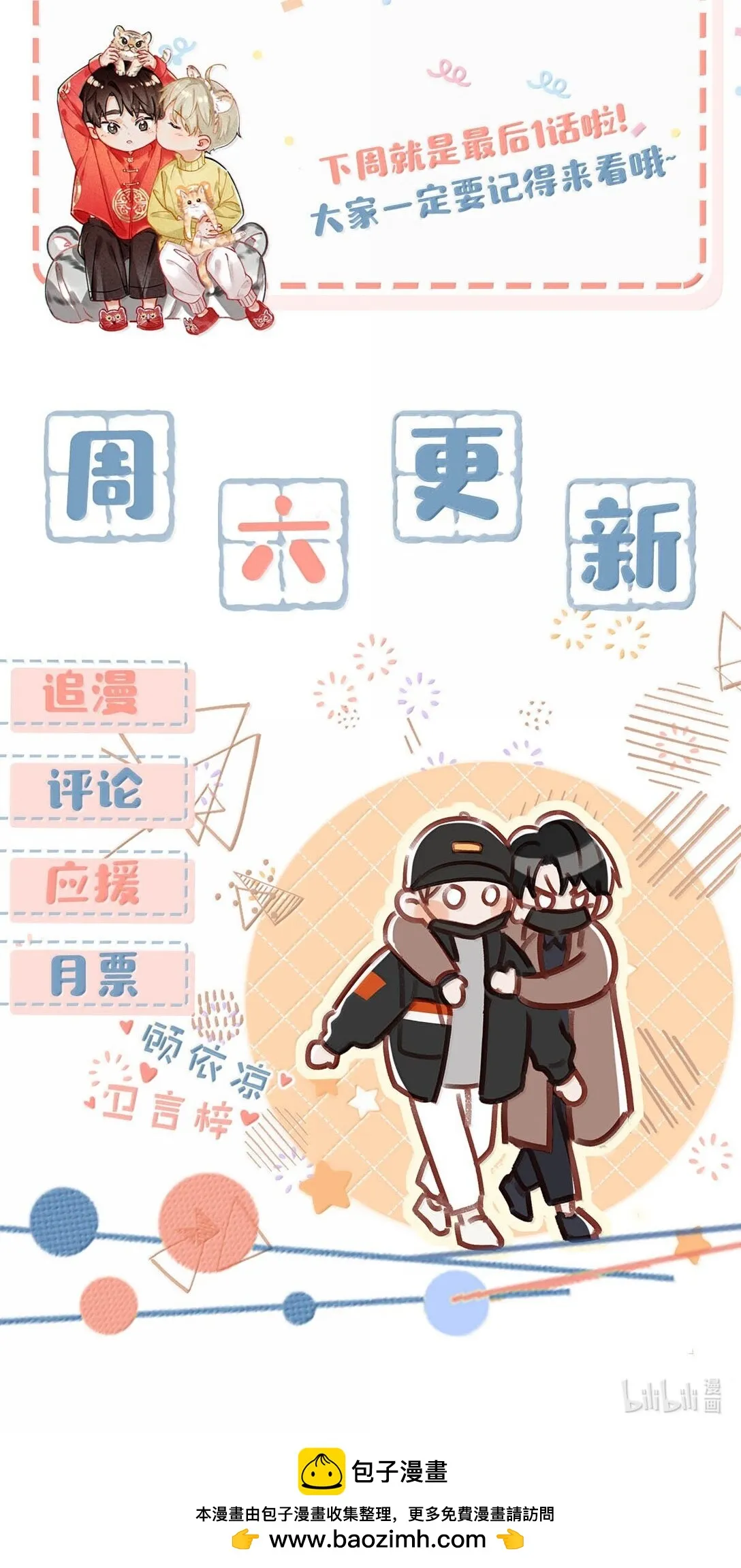 完结番外6 没想到你喜欢制服。37