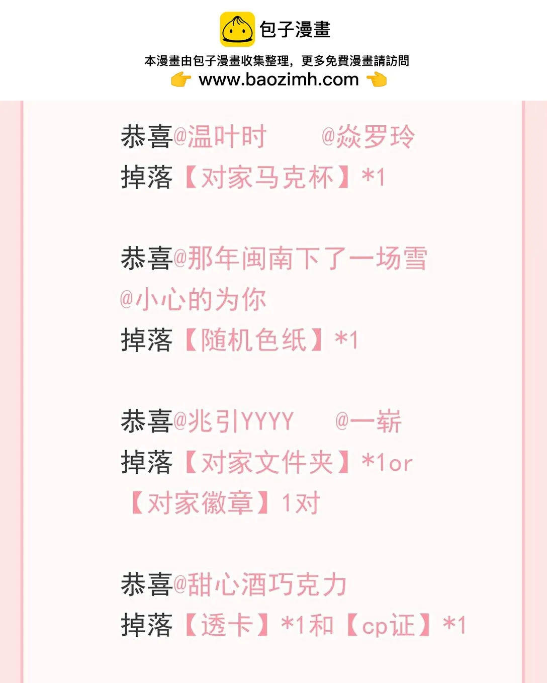 学生时代 形象大公开&amp;获奖名单2