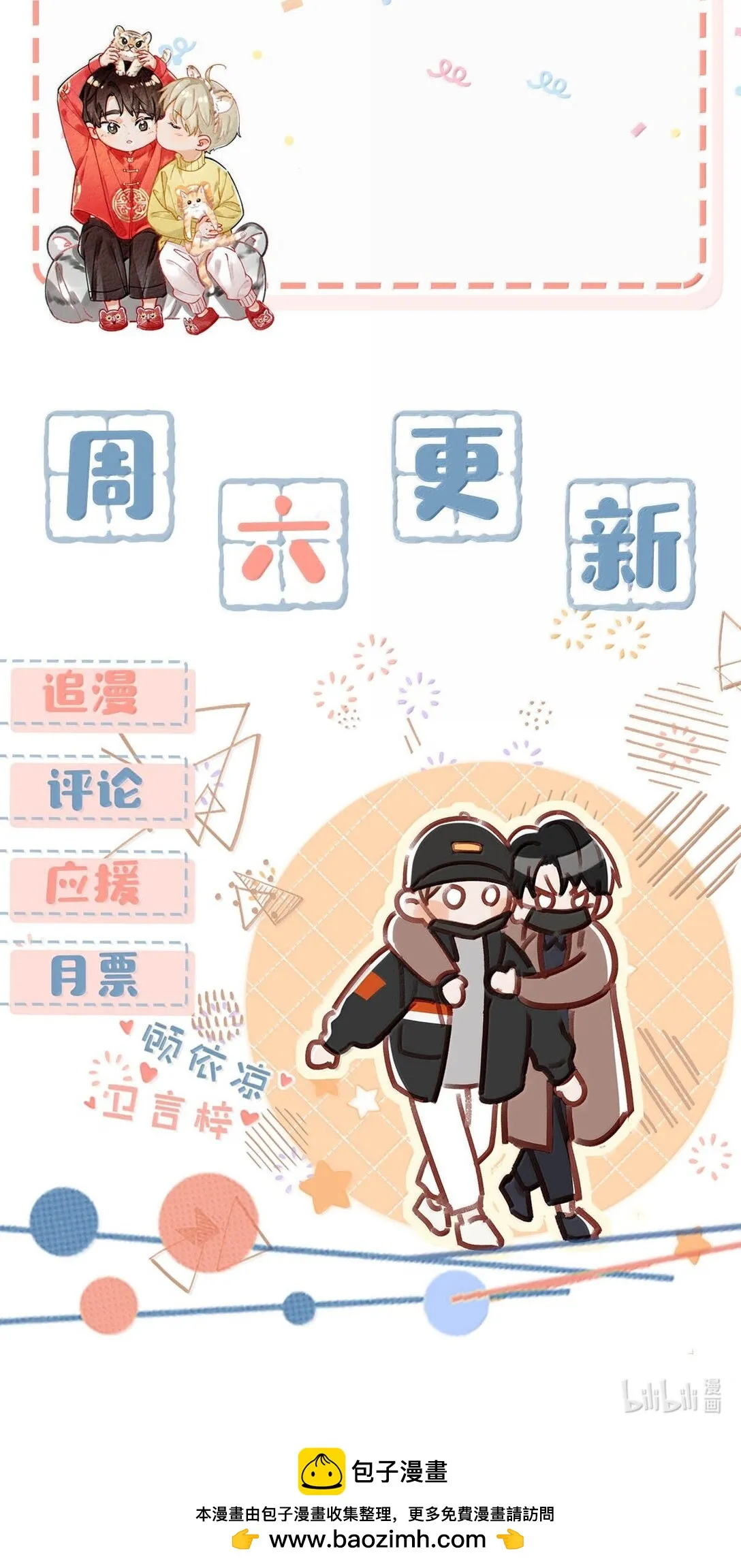 完结番外5 言言，帮我……36