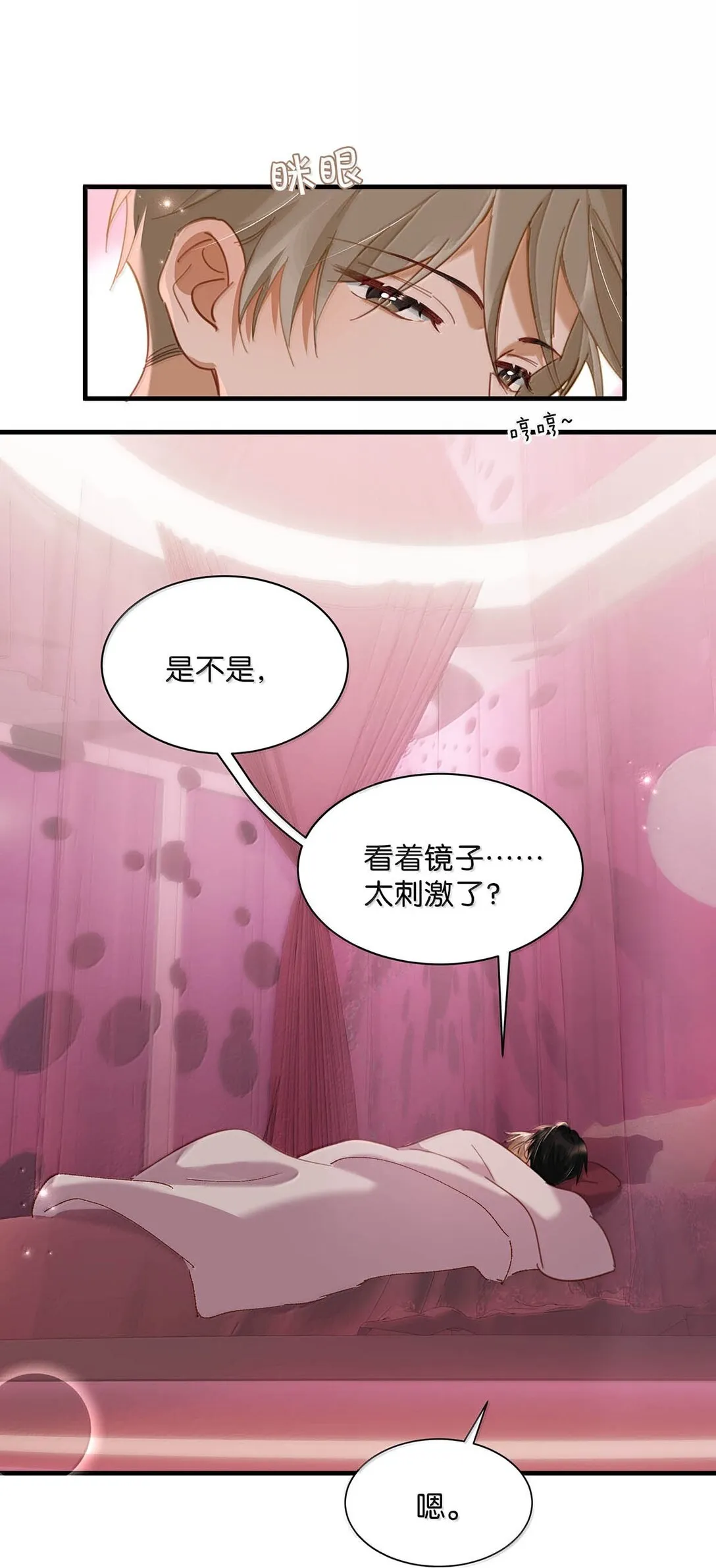 完结番外6 没想到你喜欢制服。9