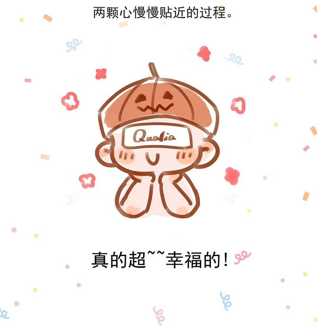 完结番外7 好喜欢你。我也喜欢你。54