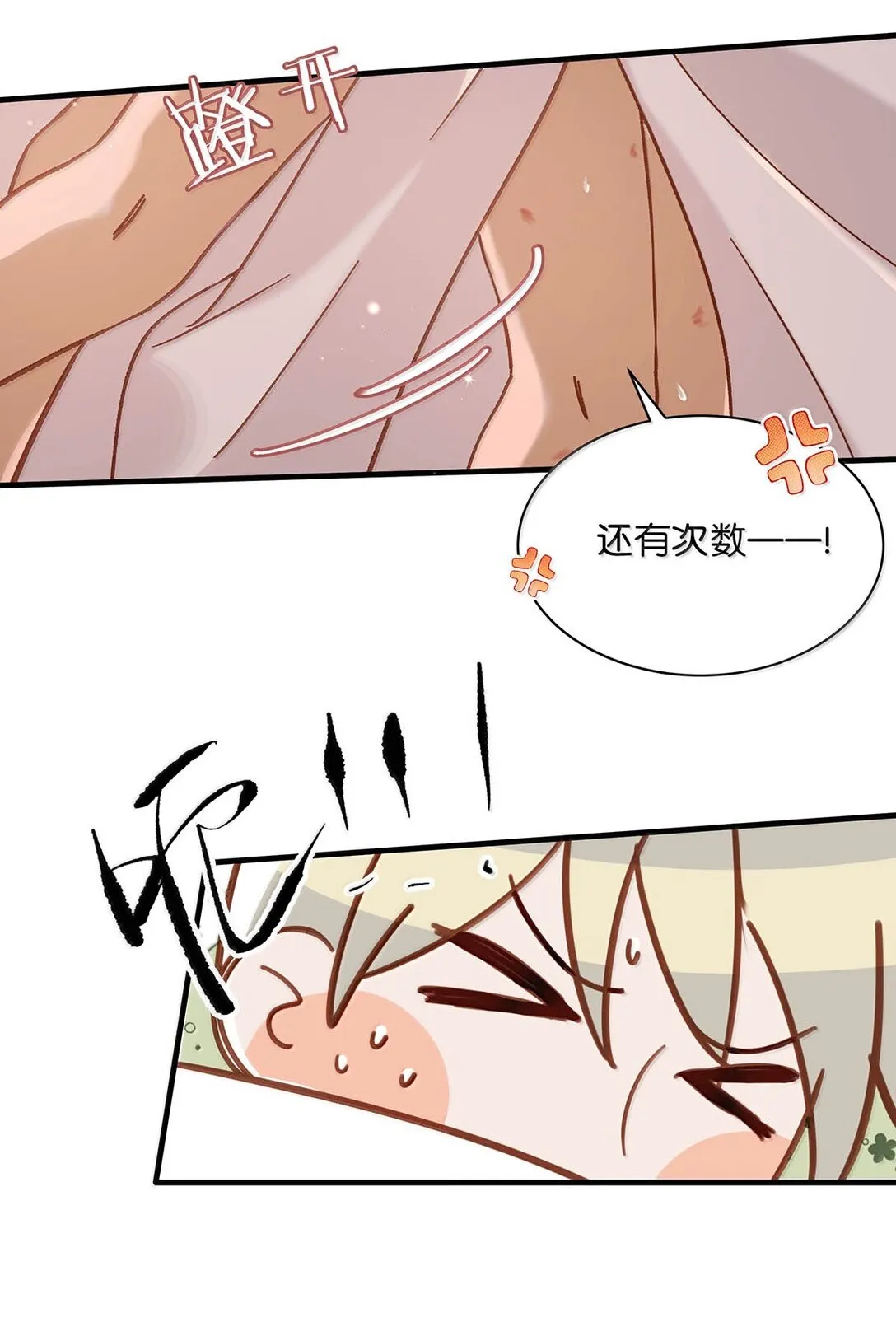 完结番外6 没想到你喜欢制服。19
