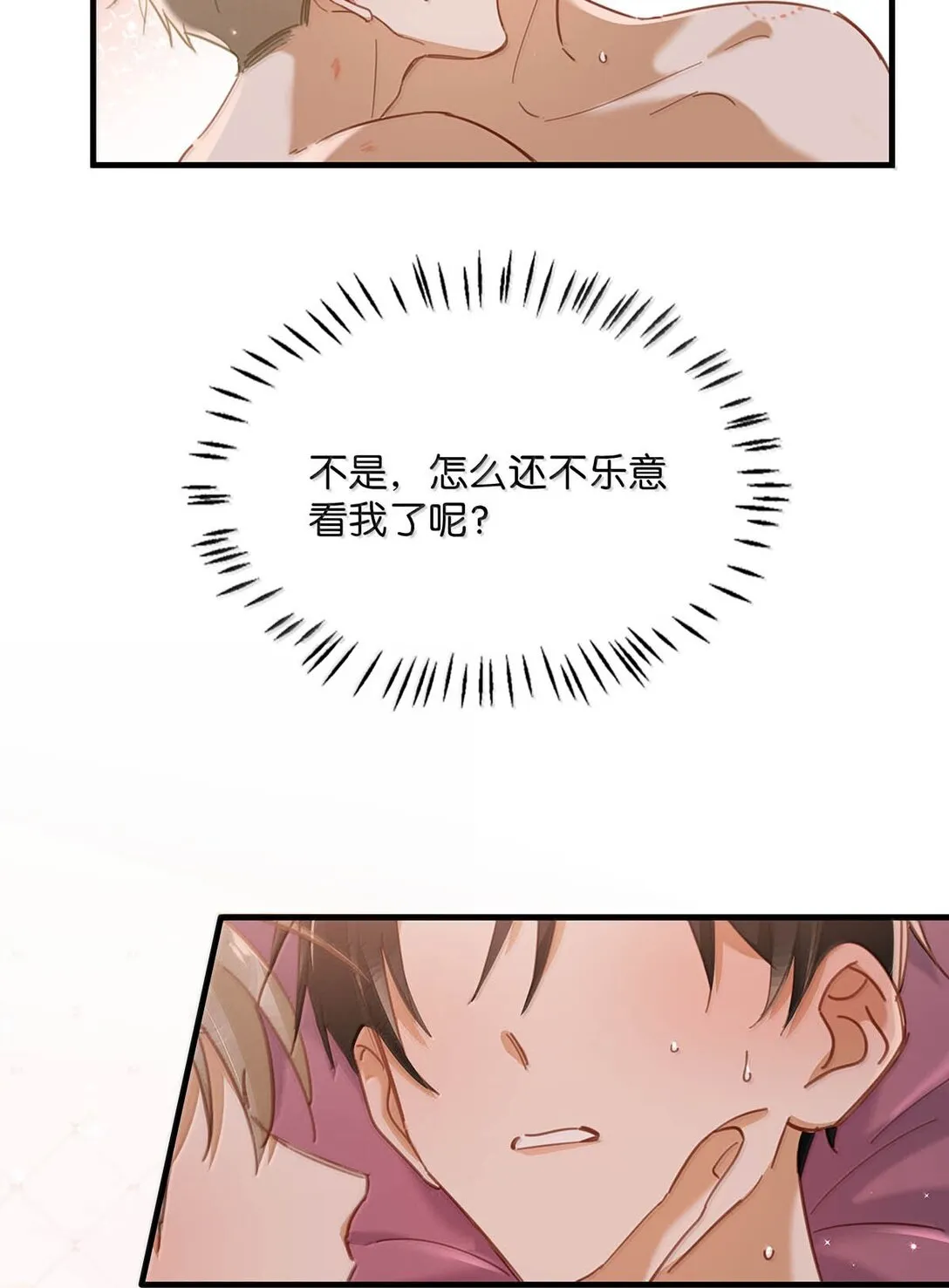 完结番外6 没想到你喜欢制服。5