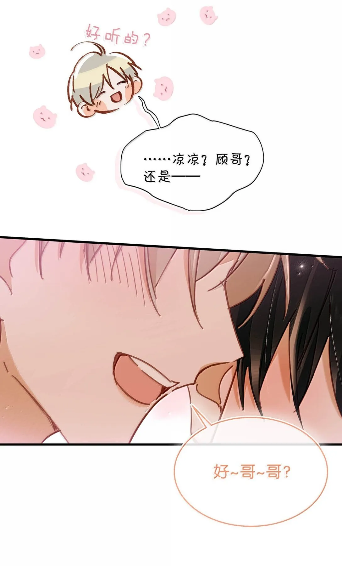 完结番外6 没想到你喜欢制服。12
