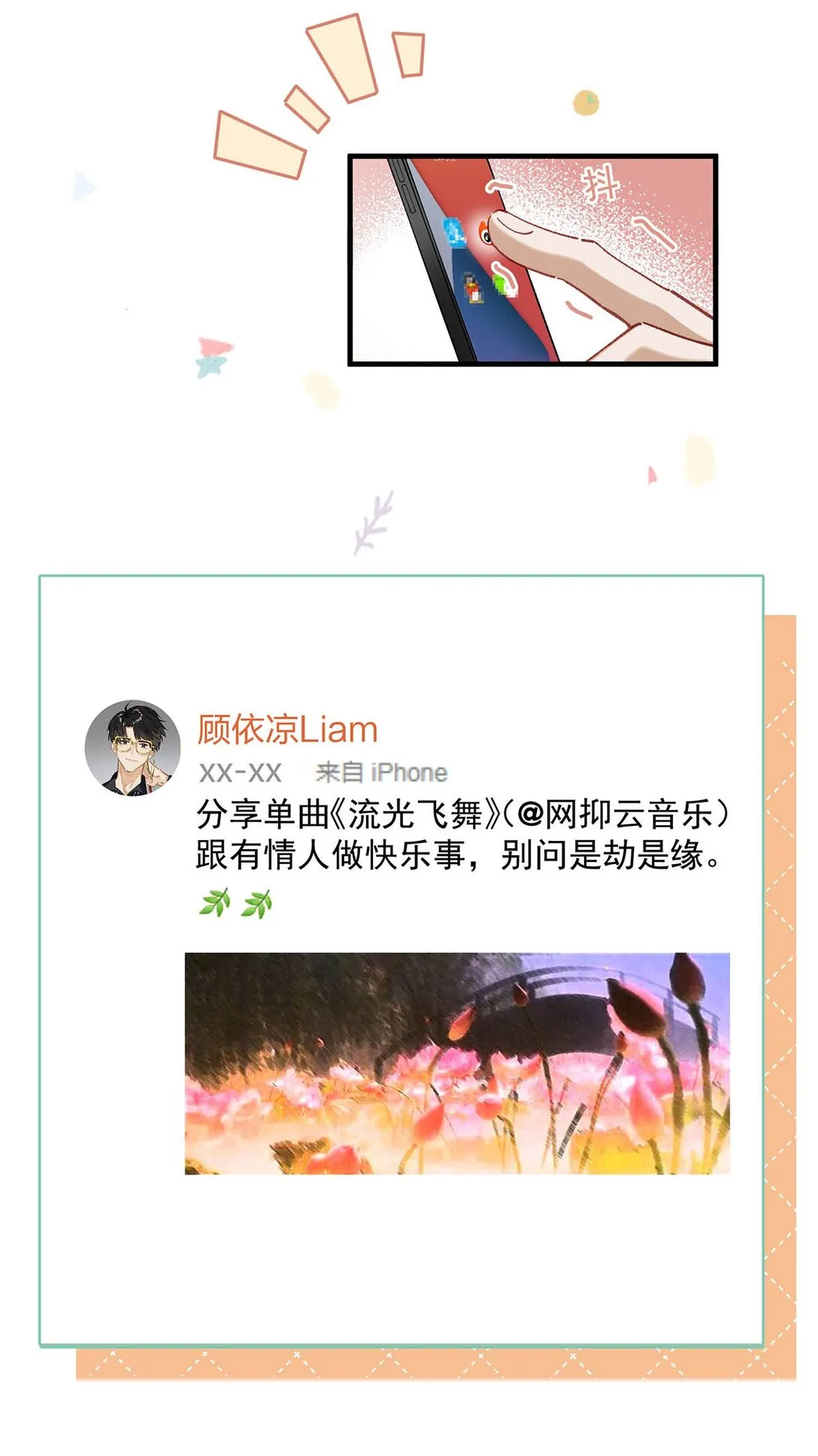 完结番外7 好喜欢你。我也喜欢你。44