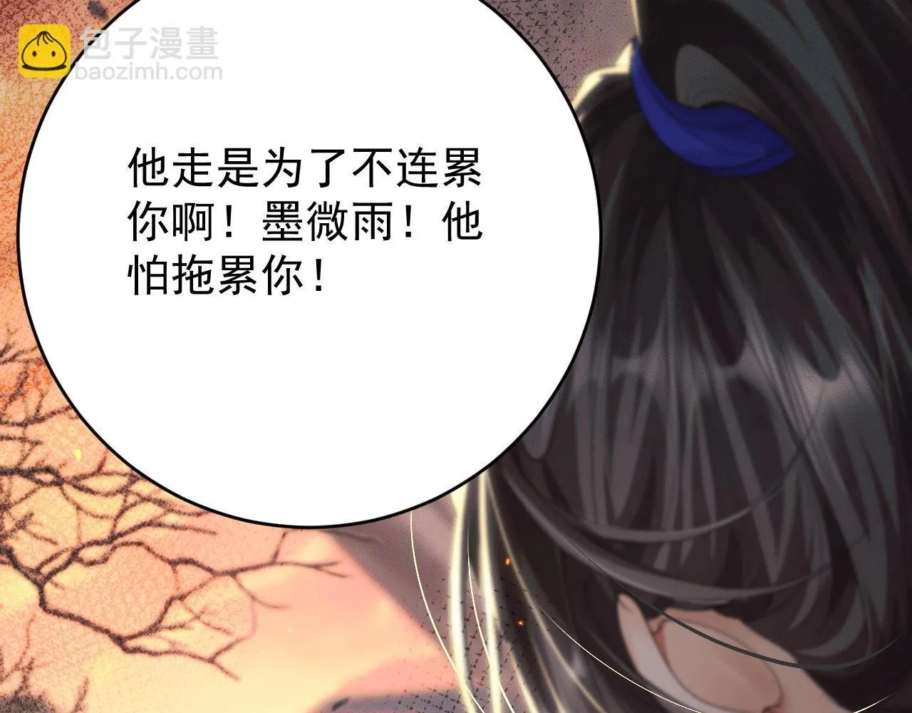 特典01 长阶血未尽112