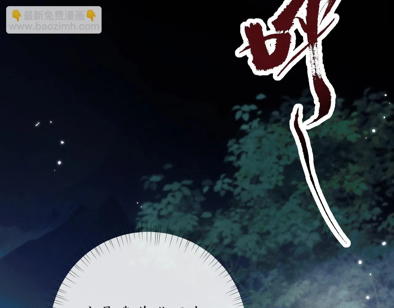 特典02 师尊，理理我……112