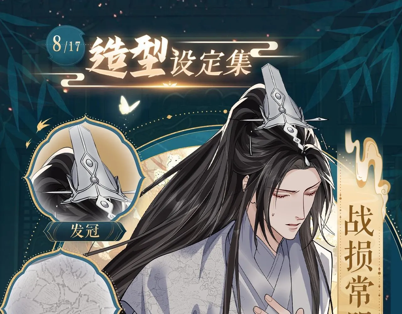 造型设定集080