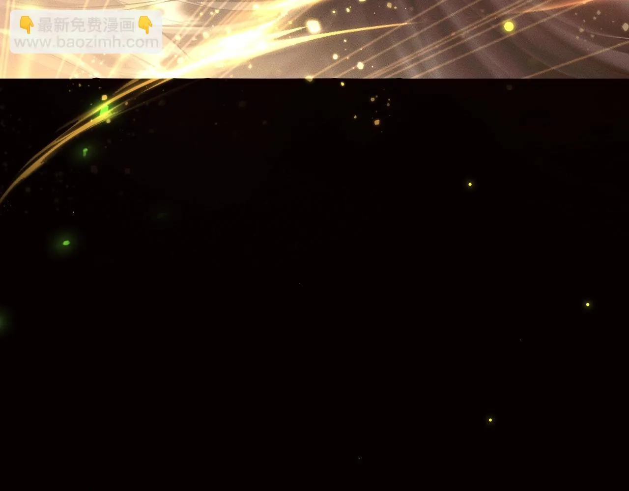 特典01 长阶血未尽17