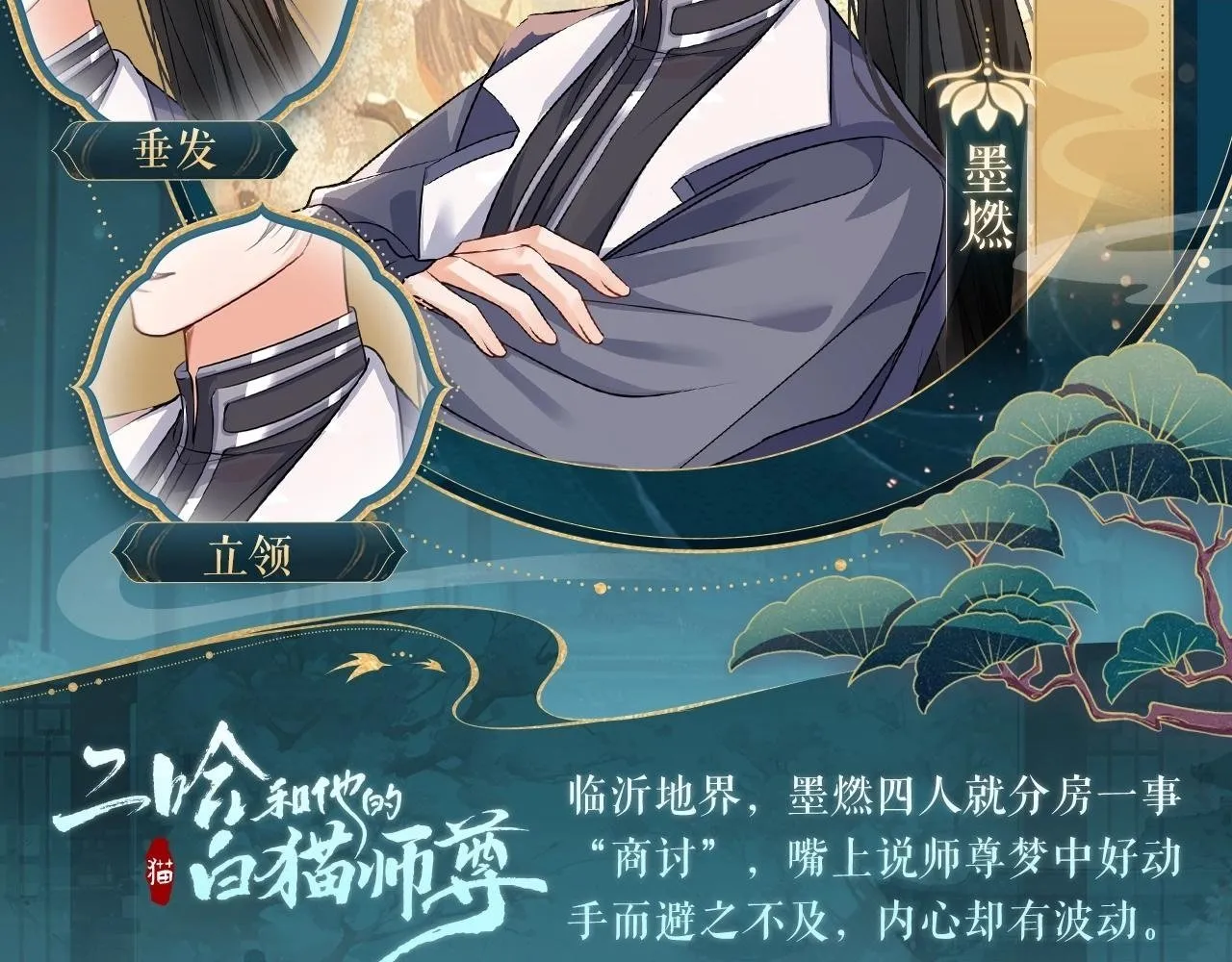 造型设定集037