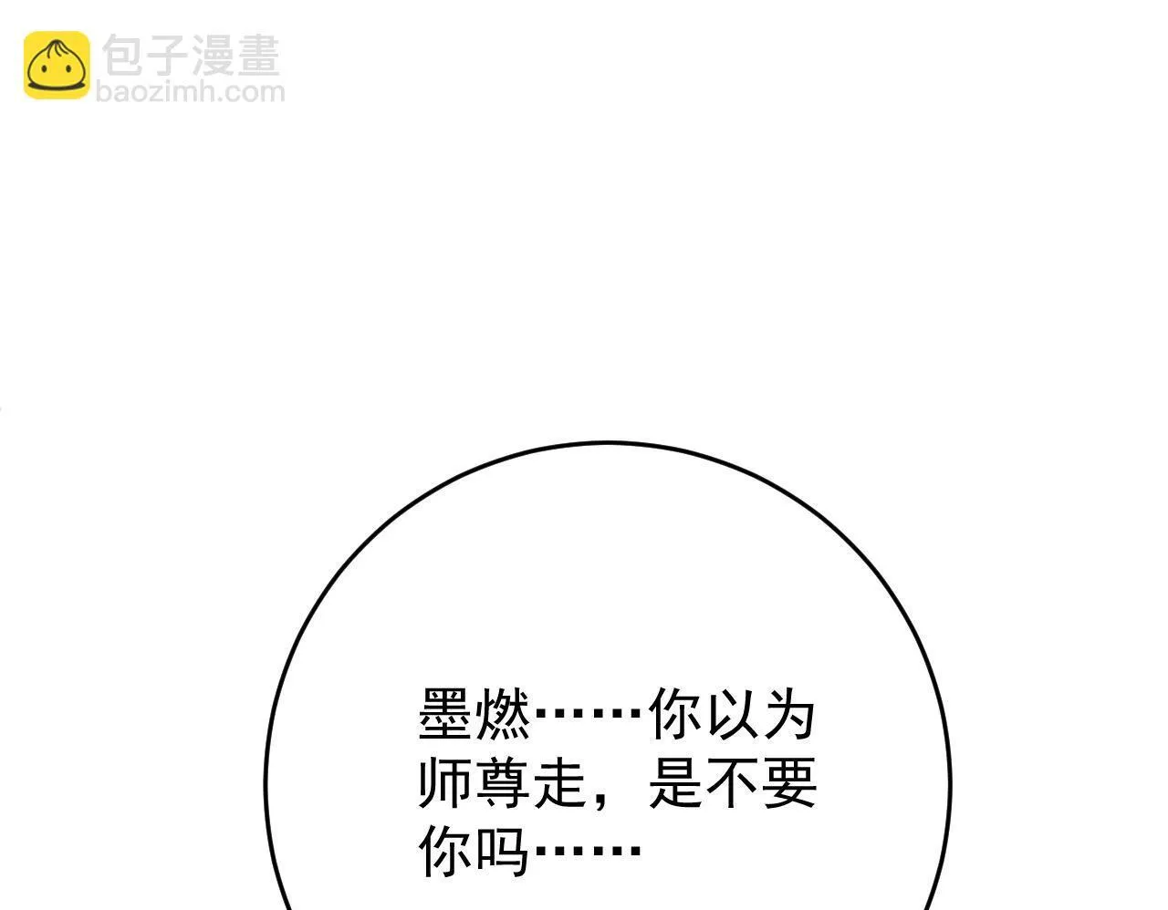 特典01 长阶血未尽109