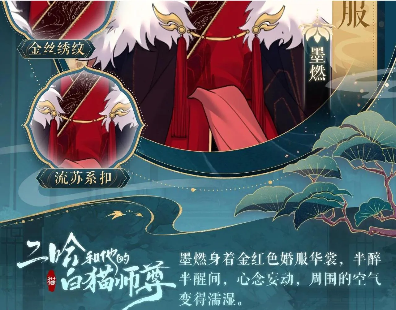 造型设定集061