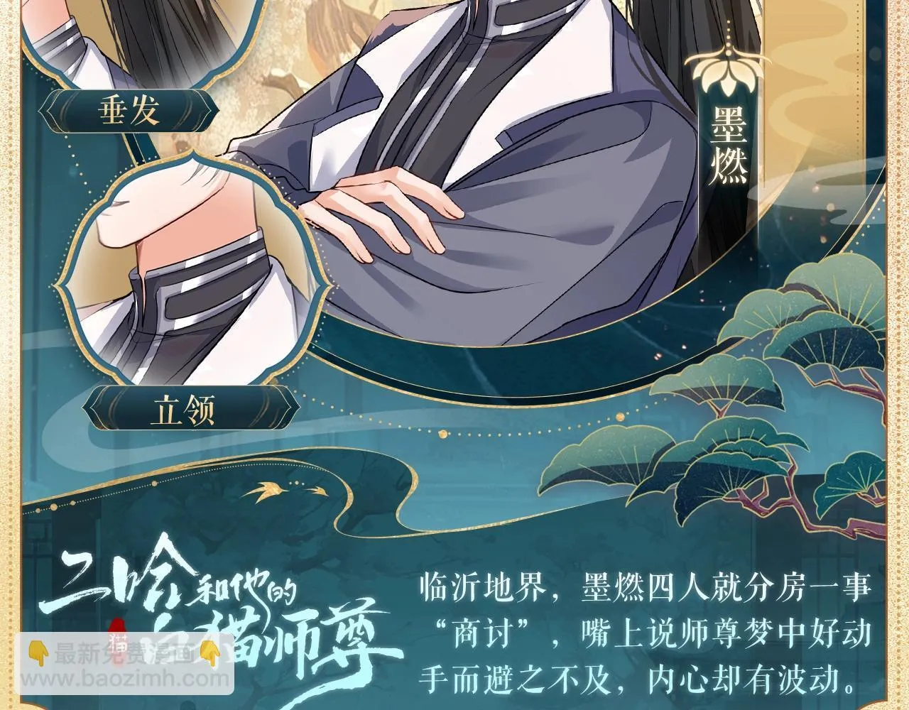 造型设定集044