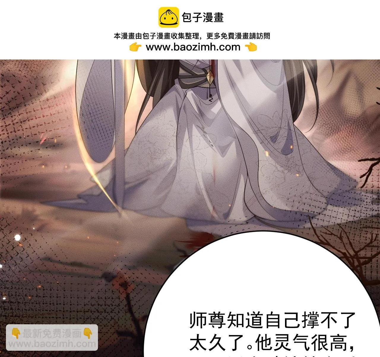 特典01 长阶血未尽104