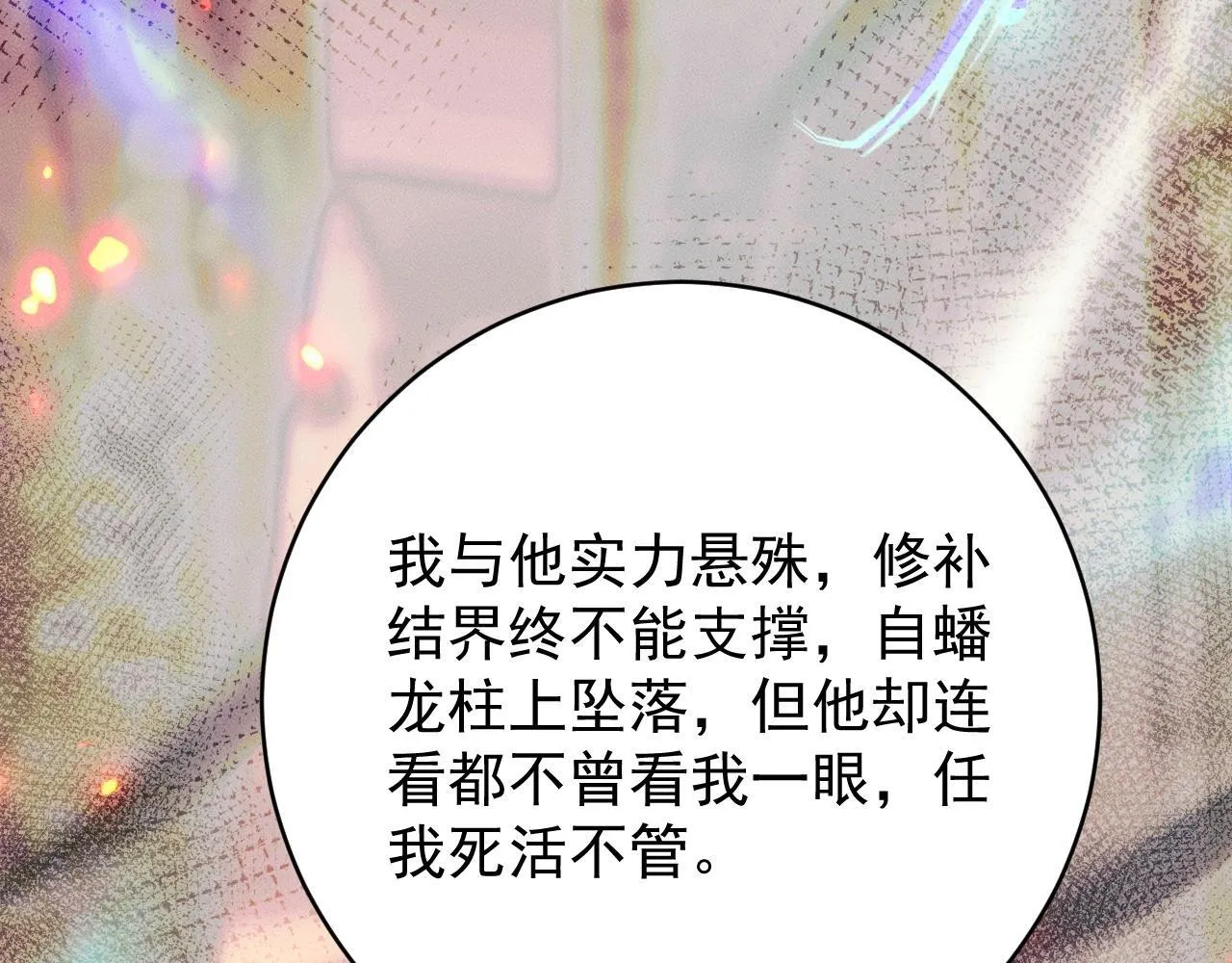 特典01 长阶血未尽69