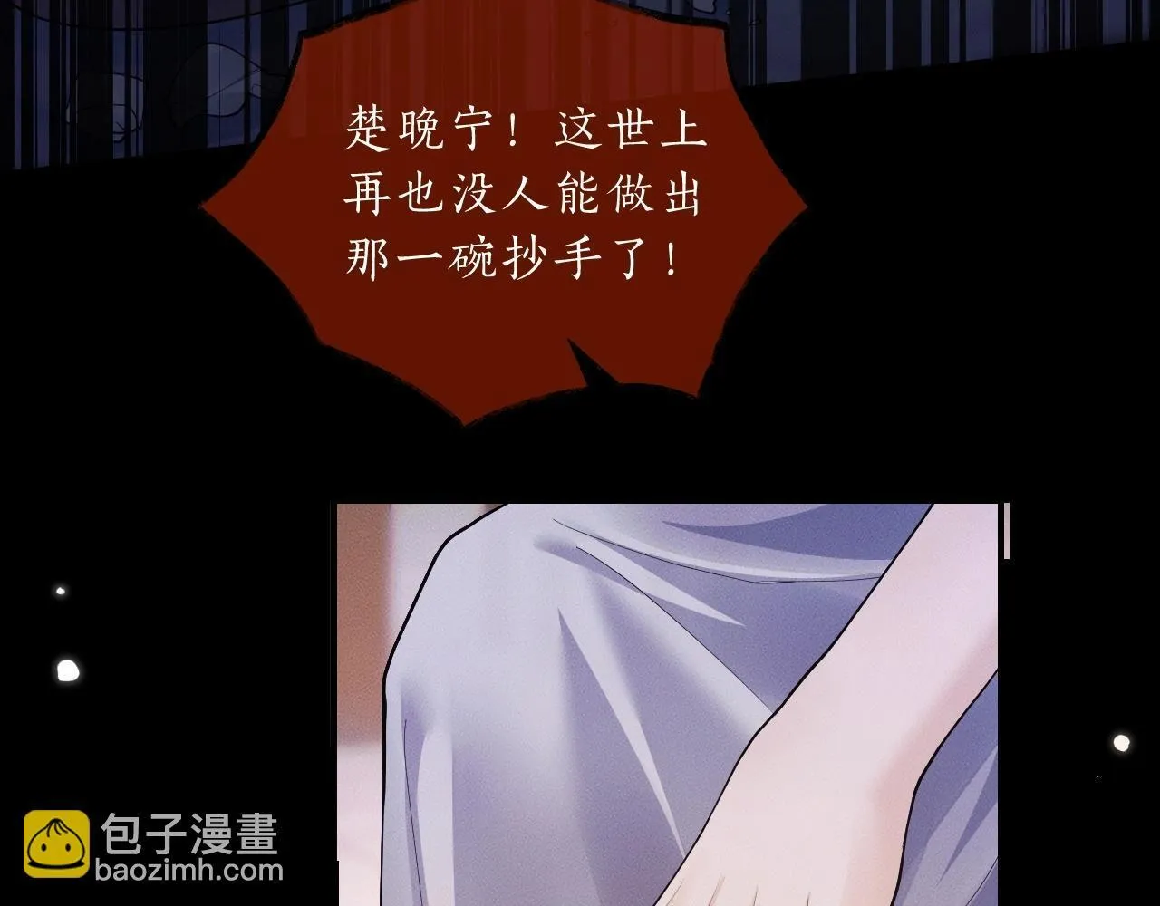 特典02 师尊，理理我……81