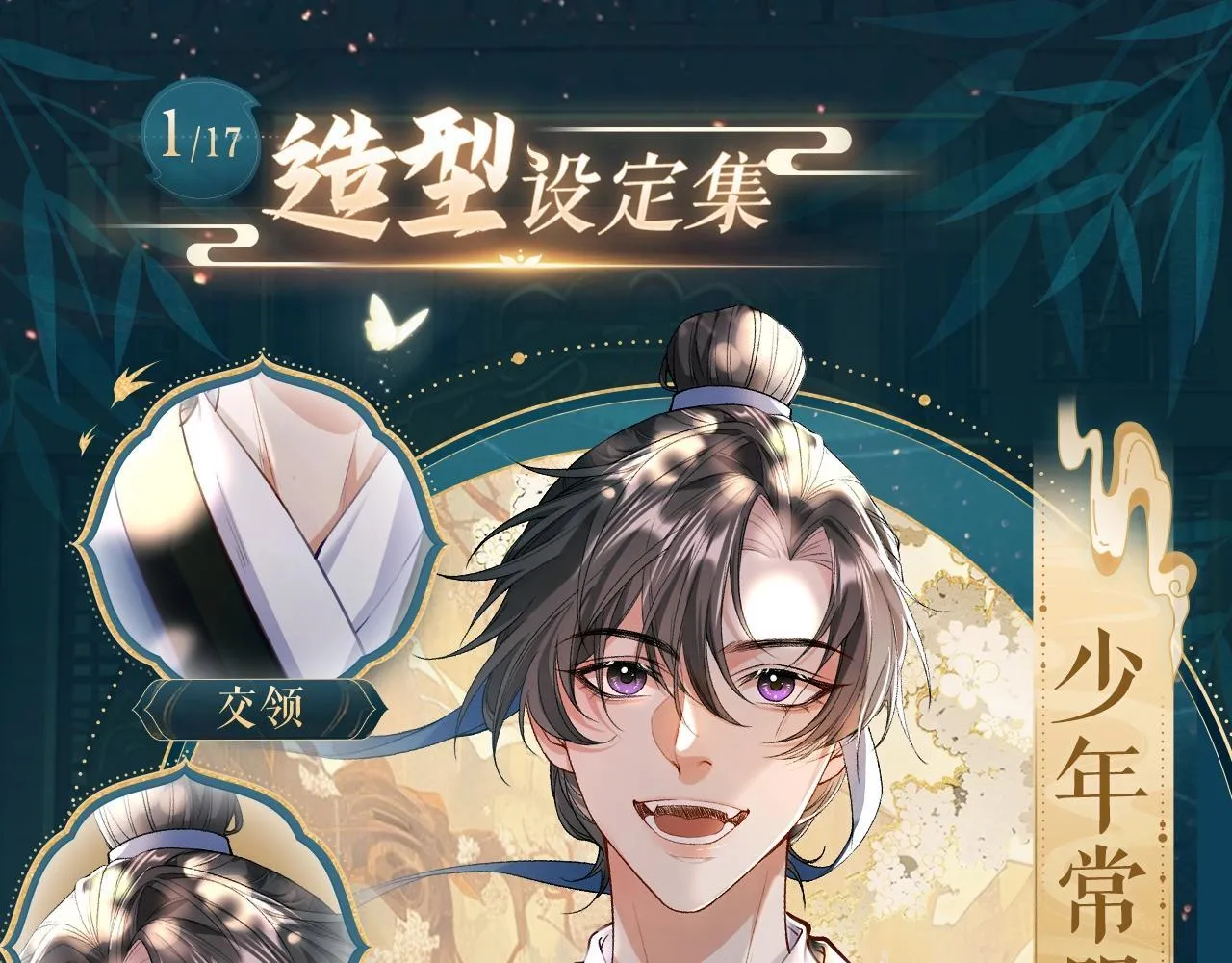 造型设定集010