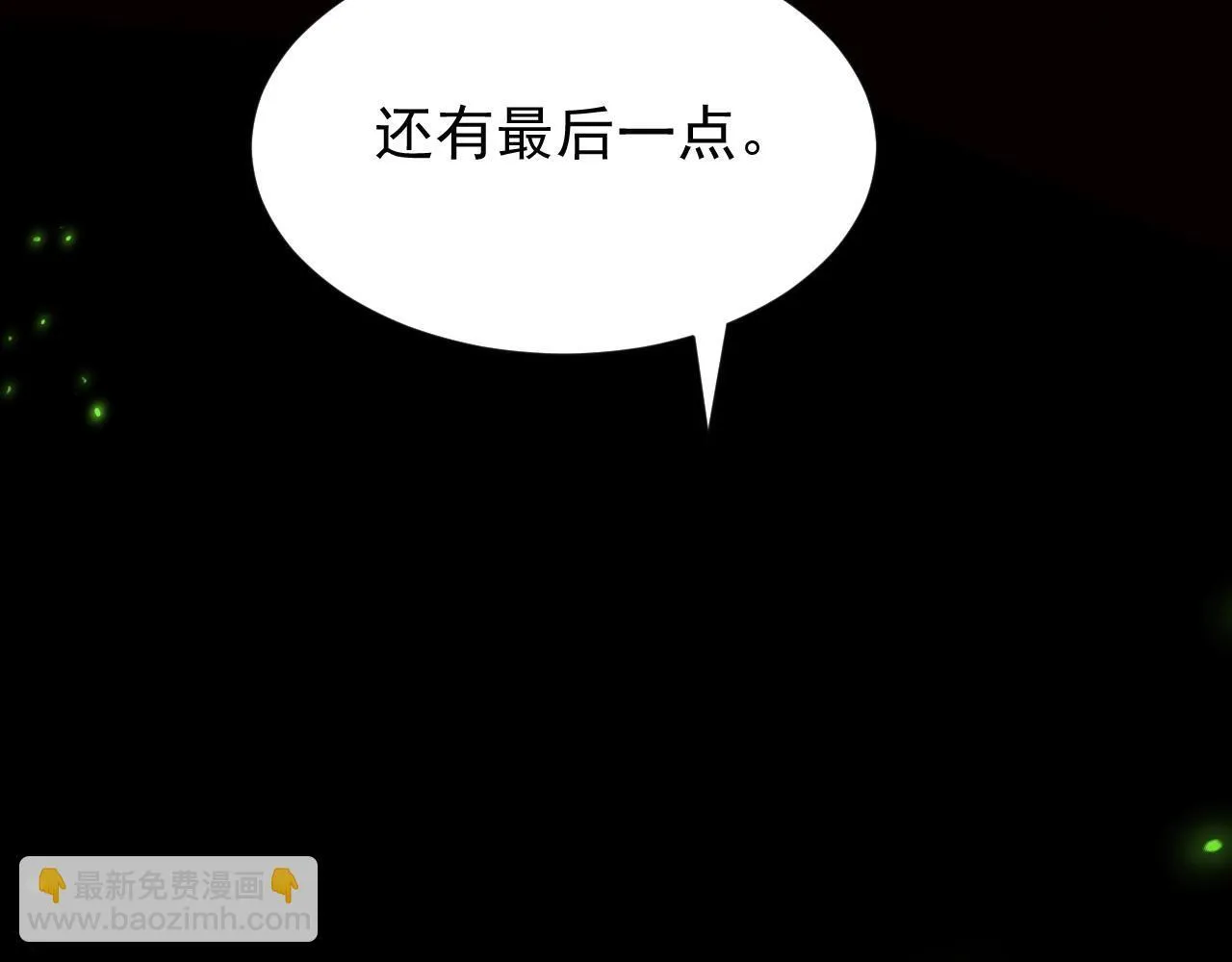 特典01 长阶血未尽14