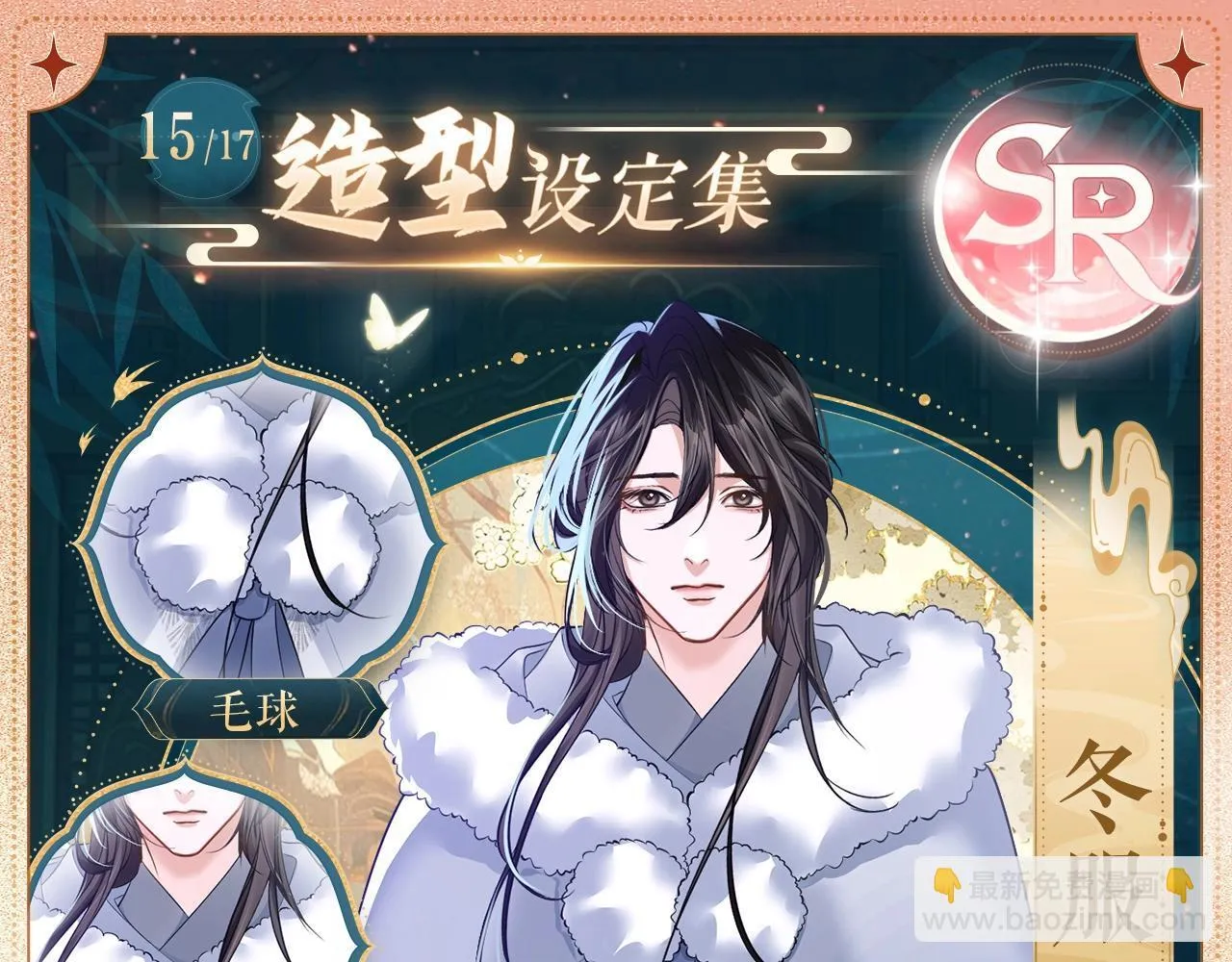 造型设定集153