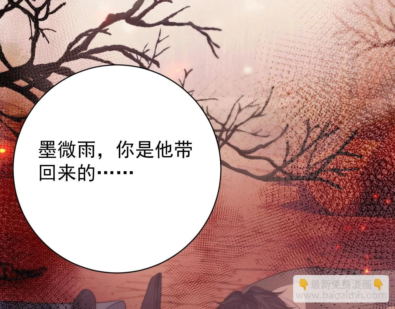 特典01 长阶血未尽118