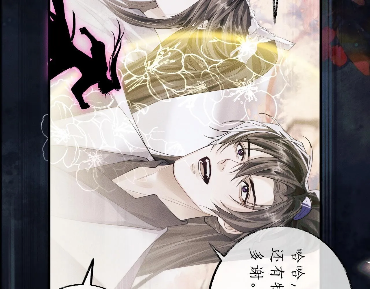 特典02 师尊，理理我……100