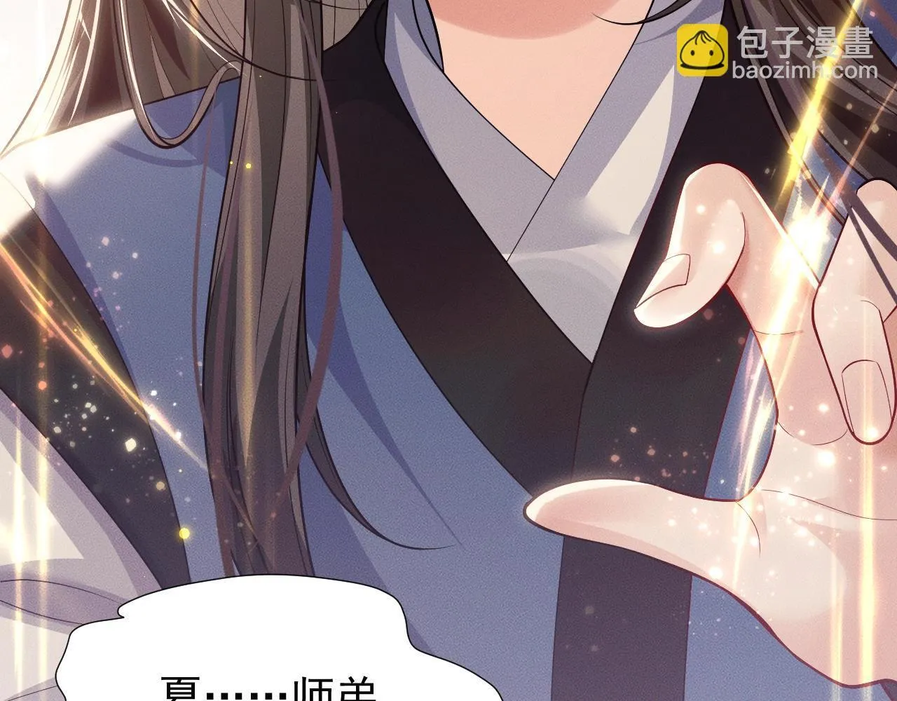 特典01 长阶血未尽20